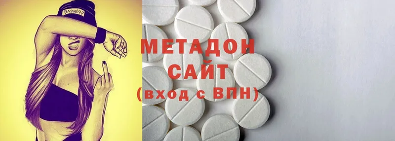 МЕТАДОН methadone  МЕГА сайт  Моздок 