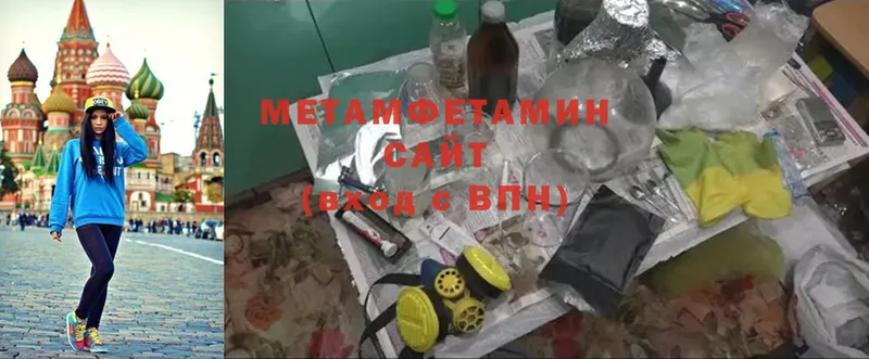 Первитин Methamphetamine  omg tor  Моздок  продажа наркотиков 